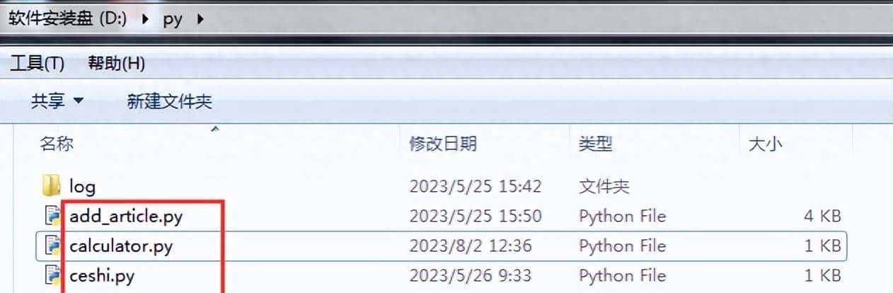 Python编写批量重命名程序，搞定文件重命名难题！