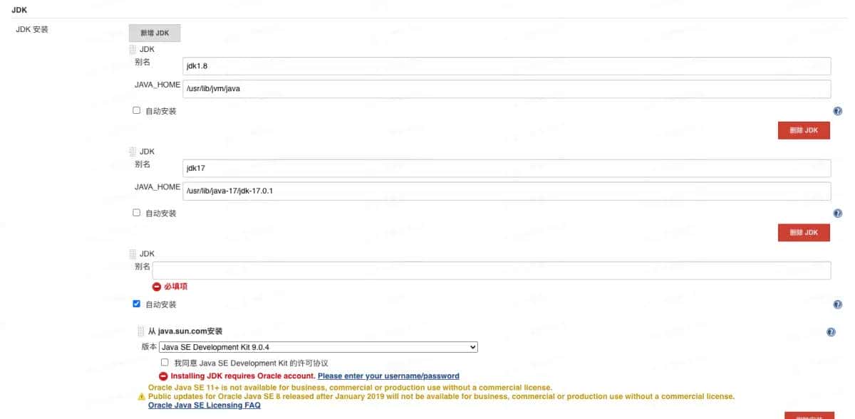 Jenkins多版本JDK打包实现 JDK1.8和JDK17