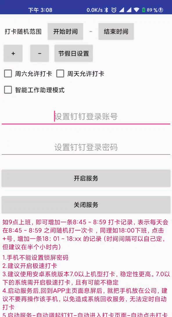 游戏挂机、应用分身、自动打卡，这App太猛了