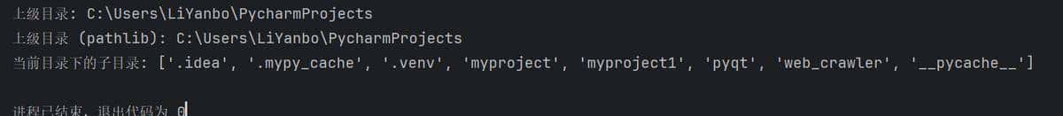 Python学习【46】:Python3 OS 文件/目录方法以及遍历多级目录