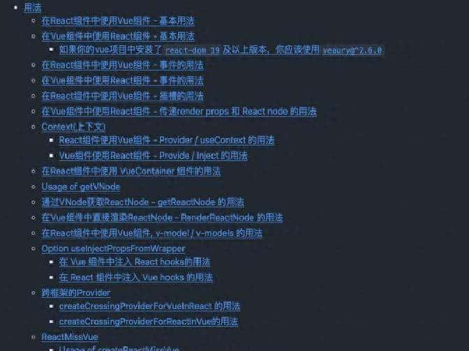 太有意思了！Vue和React融合？这个库绝了！