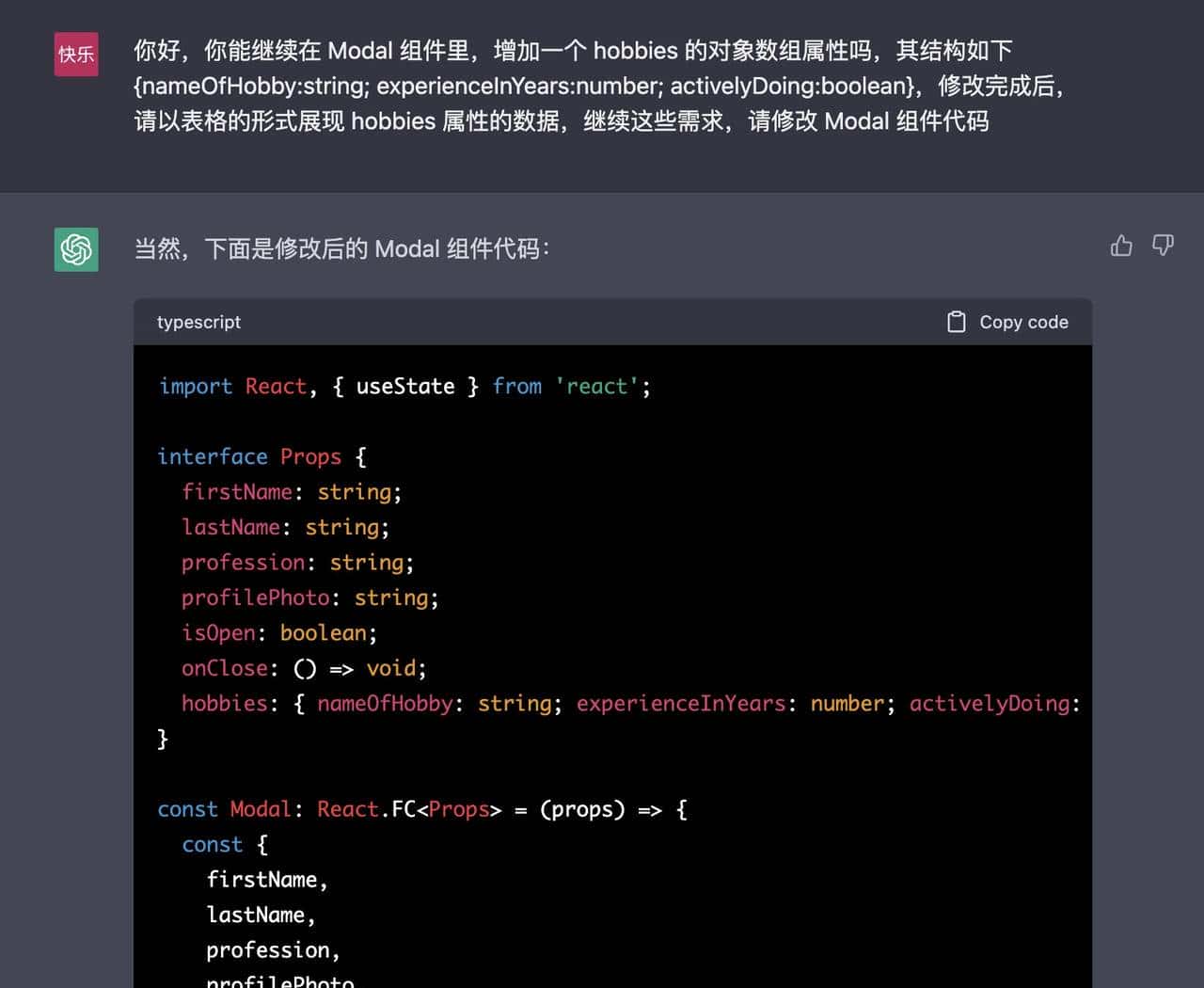 ChatGPT 写前端代码行不行，结果让我震惊