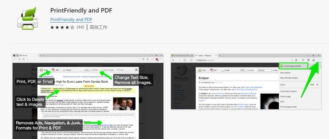 20个神级插件合集，好用到让Edge浏览器起飞
