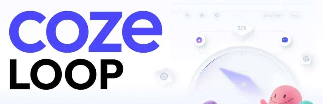 一站式AI Agent开发优化管理平台 — 字节扣子Coze Loop和Coze Studio