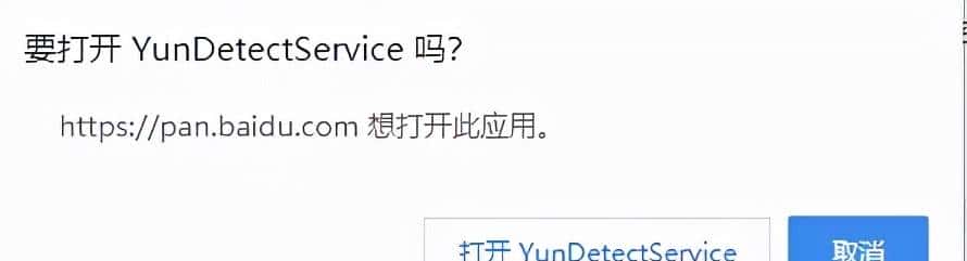 不舒服啊!阿里云盘,也开始学百度了