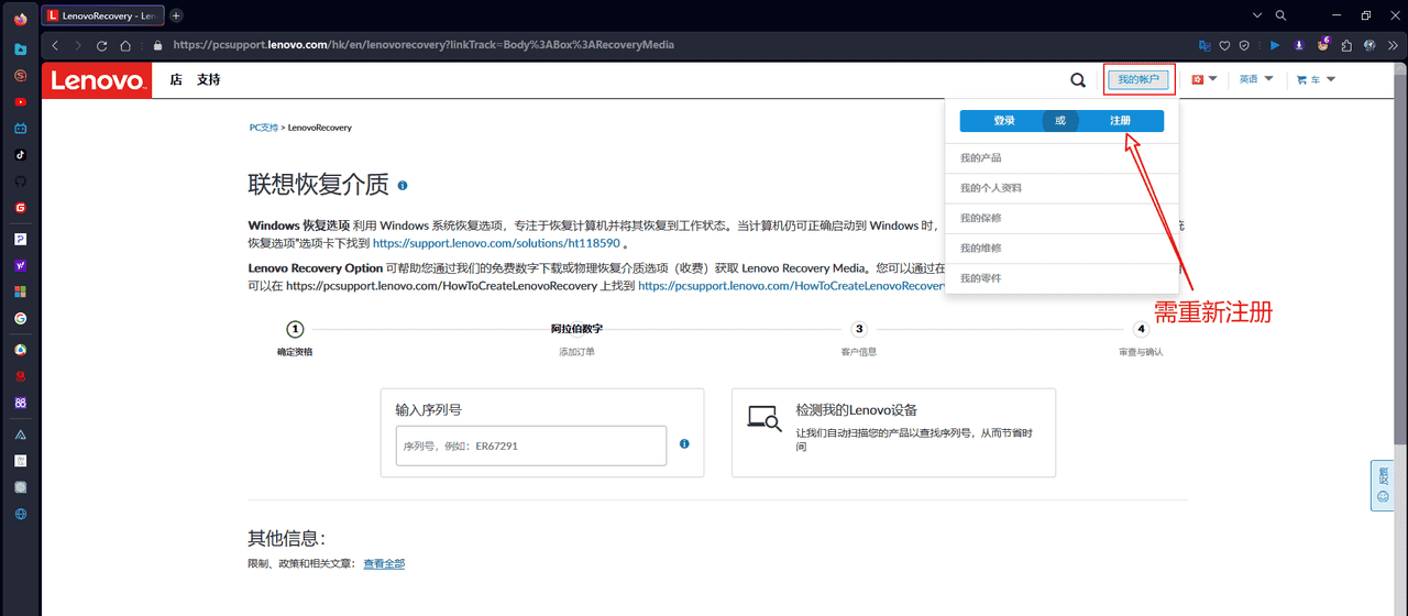 系统恢复 —— 拯救者系列重装出厂系统