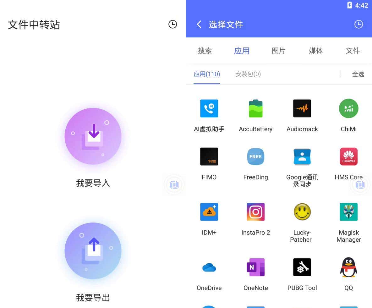 游戏挂机、应用分身、自动打卡，这App太猛了