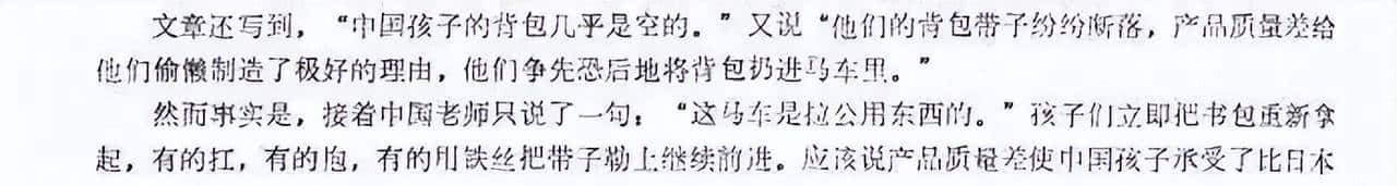 《X者》、《X林》的回旋镖,几十年后扎向了洋大人