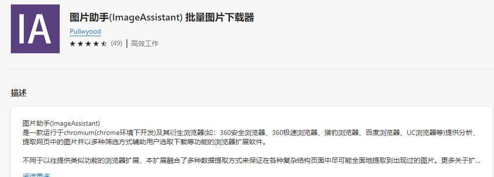 20个神级插件合集，好用到让Edge浏览器起飞