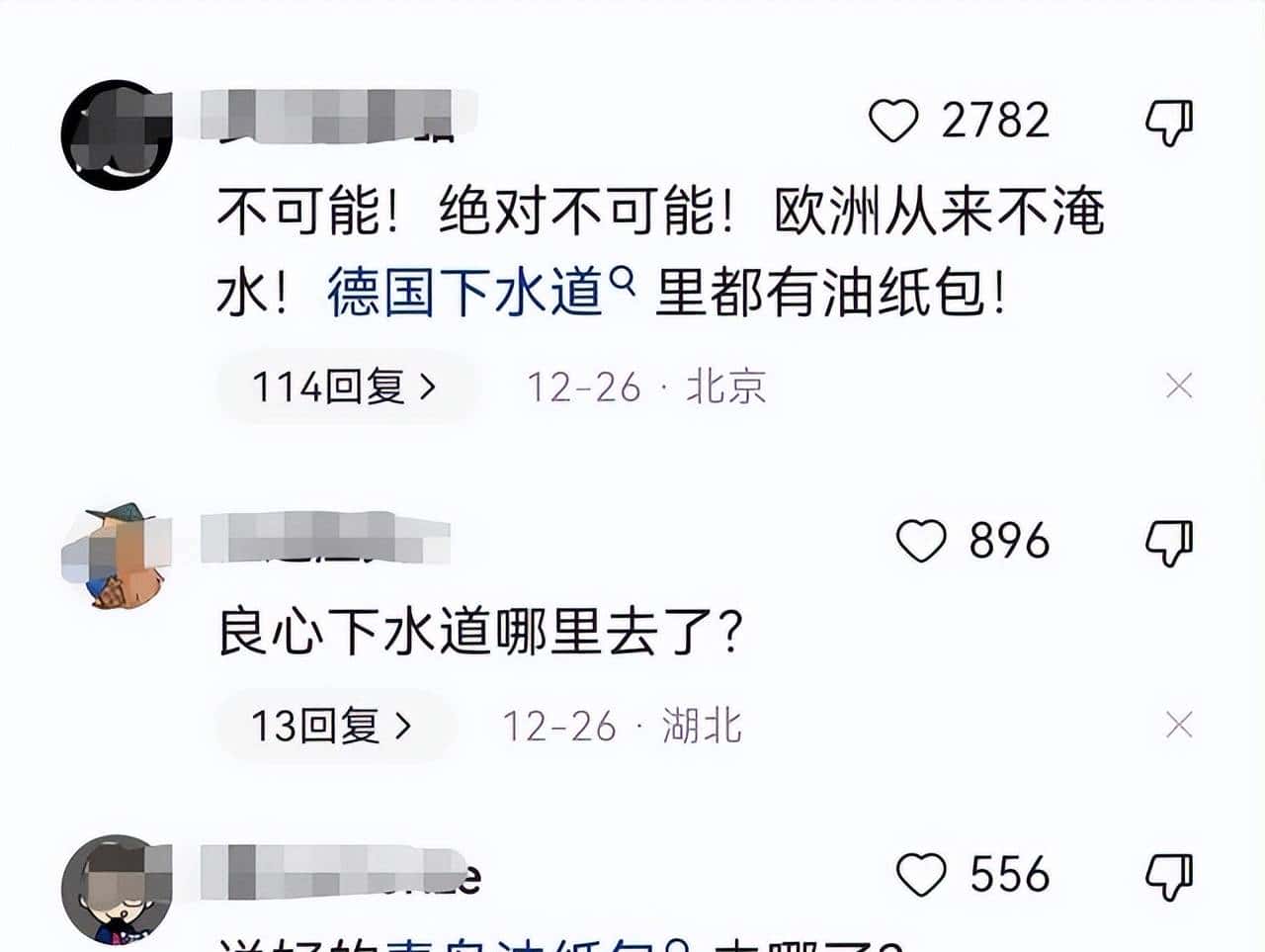 《X者》、《X林》的回旋镖,几十年后扎向了洋大人