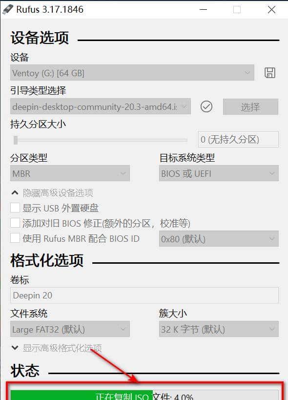 USB系统安装启动盘制作神器——Rufus