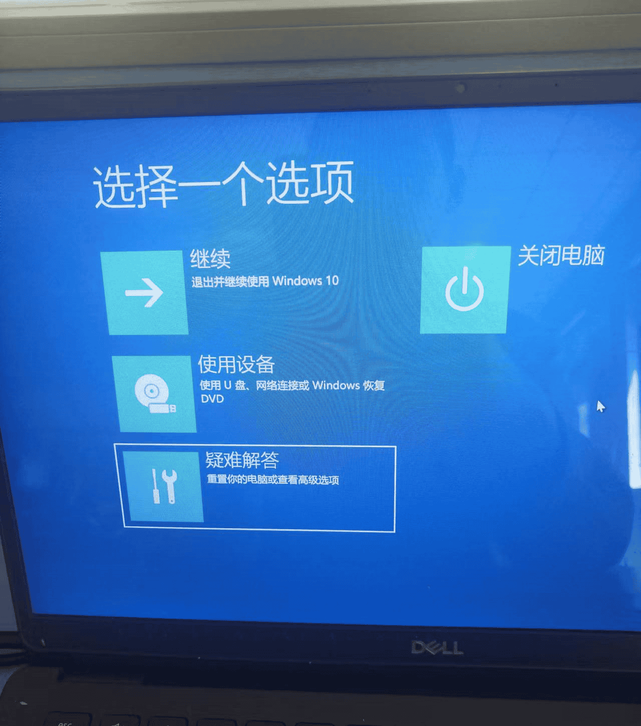 戴尔电脑vostro恢复出厂(预装Win10)的设置方法
