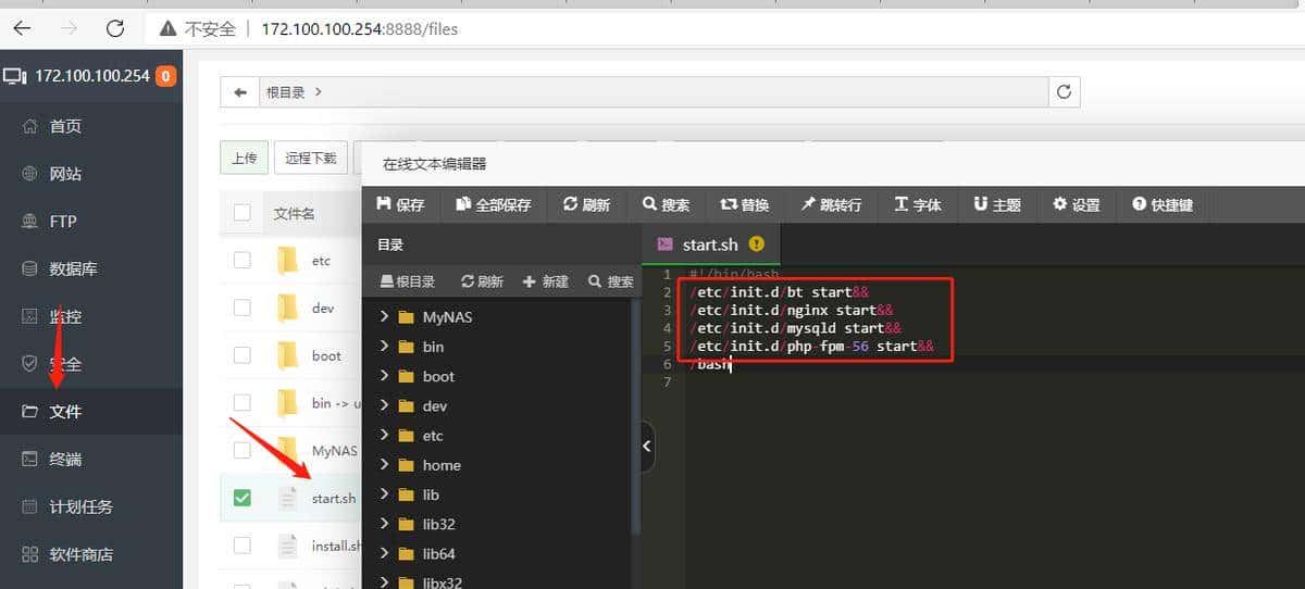 爱快路由——Docker系列教程之关于自启