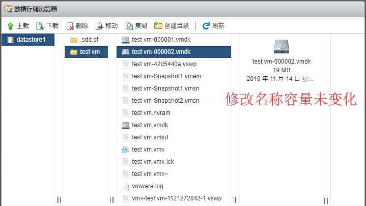 VMware快照详解