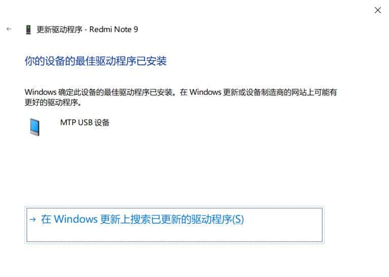 android studio真机调试