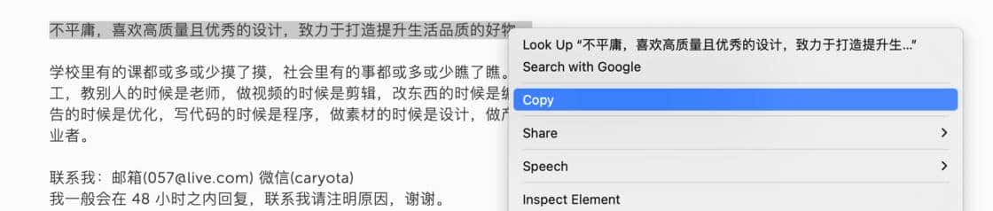 手机剪贴板真的在窃取你的隐私吗?