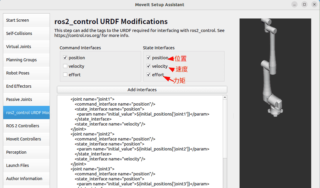 ROS2-RViz-MoveIt-Gazebo-URDF学习笔记(二)