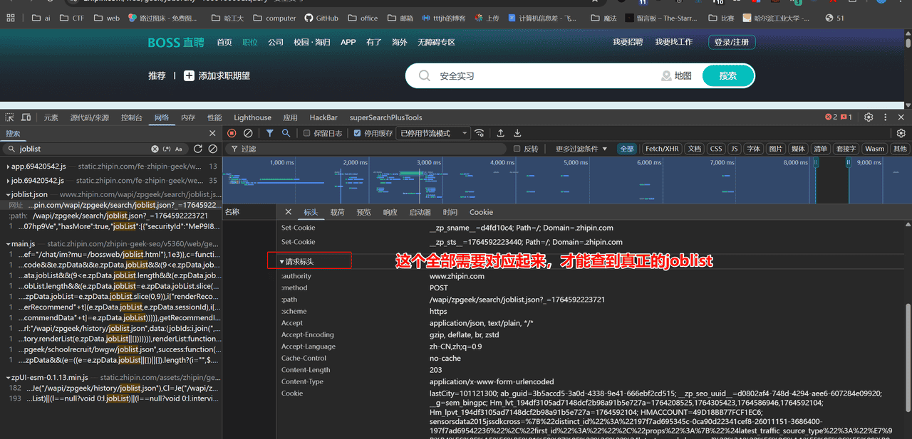 最新首发——boss直聘爬虫