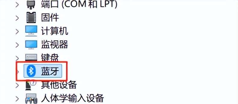 蓝牙耳机连不上电脑？别慌，妙招来救你！