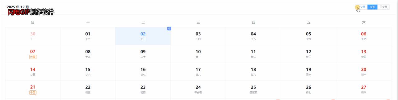 从 0 实战:基于 Element Plus + dayjs + chinese-days 打造“法定节假日/调休/农历/节气/节日名”日历(含算法细节与完整代码片段)