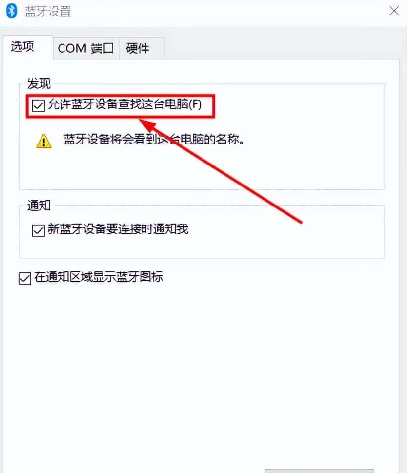 蓝牙连接总失败?这几个隐藏技巧让你告别抓狂!