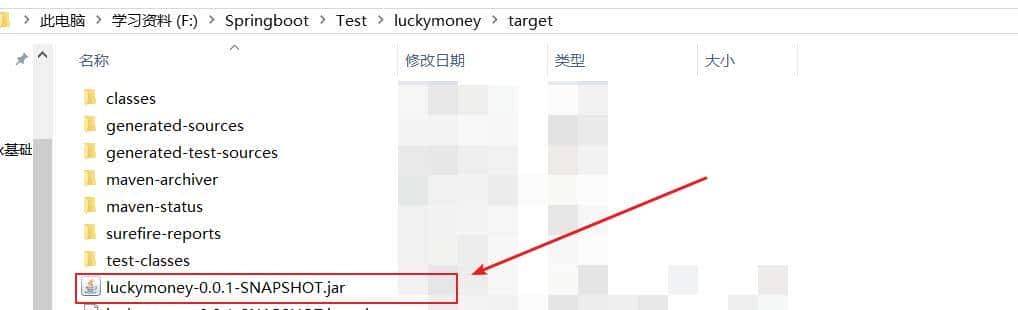 两小时入门SpringBoot学习(基础)(上)