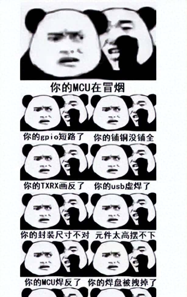 这些问题,硬件工程师表明很头疼