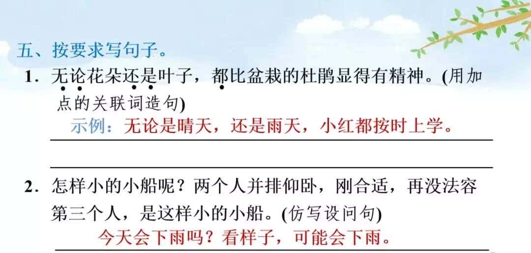 四年级下册语文第17课《记金华的双龙洞》图文详解及同步练习