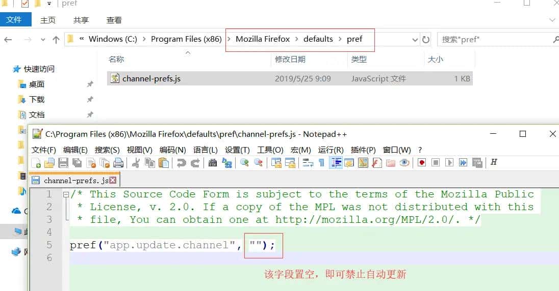 FireFox 禁止更新