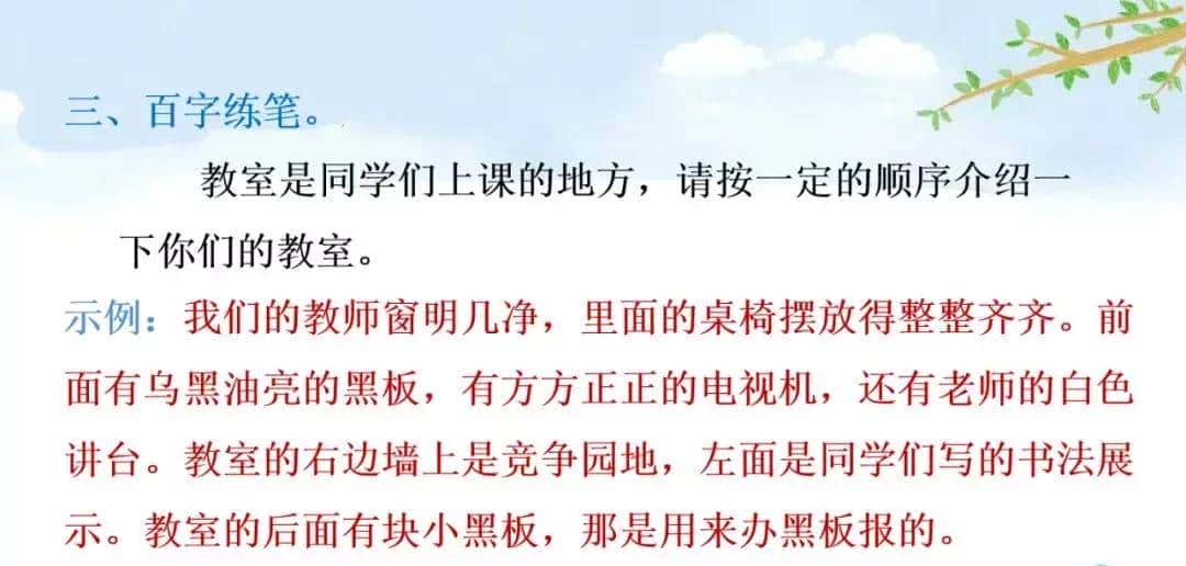 四年级下册语文第17课《记金华的双龙洞》图文详解及同步练习