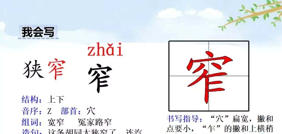 四年级下册语文第17课《记金华的双龙洞》图文详解及同步练习