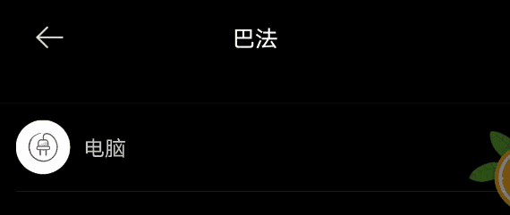 使用小爱同学语音控制电脑关机 - Winform C#