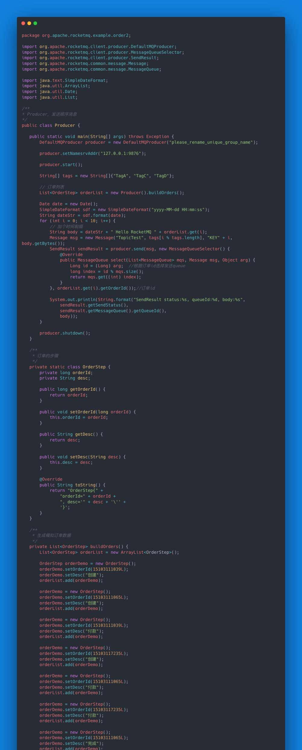 两万字、三十图、二十三问,搞定RocketMQ!