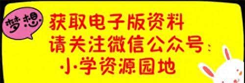 (打印版)2019秋部编版四年级语文上学期期中精选卷有答案