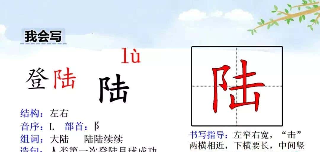 四年级下册语文第17课《记金华的双龙洞》图文详解及同步练习