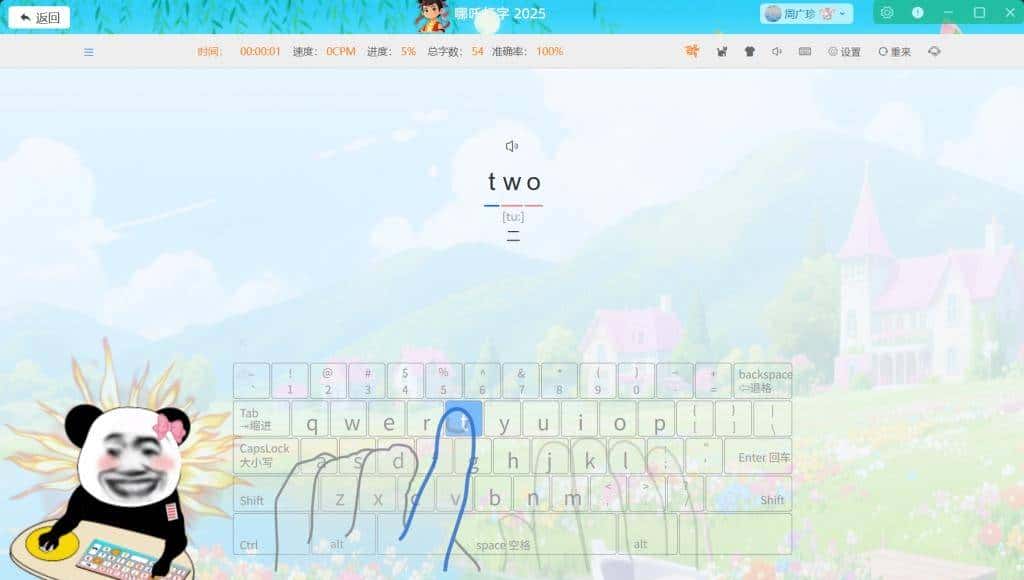 11款最新的键盘打字练习软件，带你轻松指法入门
