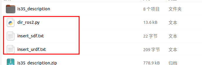 ROS2-RViz-MoveIt-Gazebo-URDF学习笔记(二)
