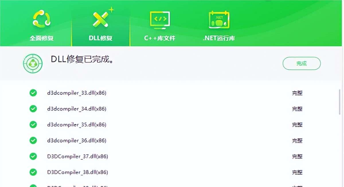 无法定位程序输入点怎么解决 教你6招搞定!