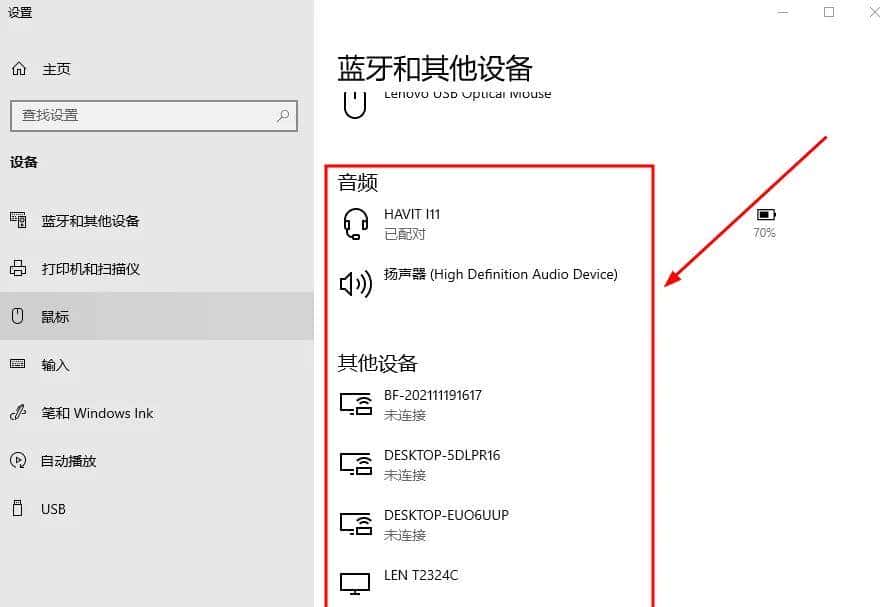蓝牙连接总失败?这几个隐藏技巧让你告别抓狂!