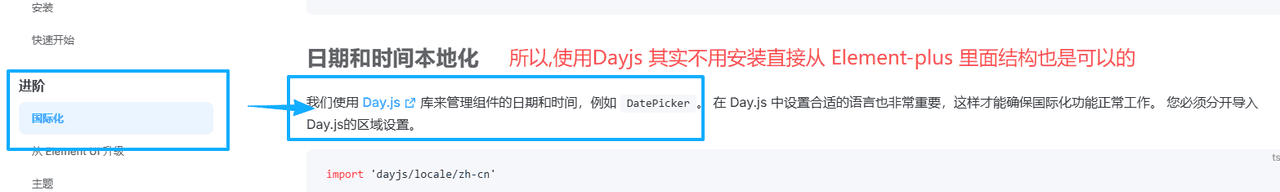 从 0 实战:基于 Element Plus + dayjs + chinese-days 打造“法定节假日/调休/农历/节气/节日名”日历(含算法细节与完整代码片段)