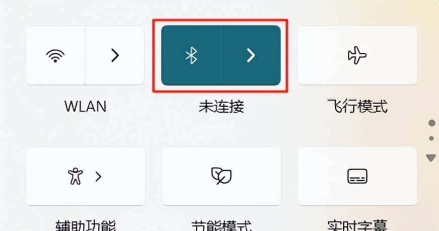 蓝牙耳机连不上电脑？别慌，妙招来救你！