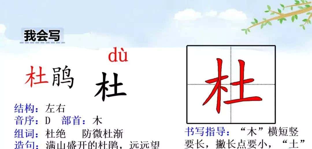 四年级下册语文第17课《记金华的双龙洞》图文详解及同步练习