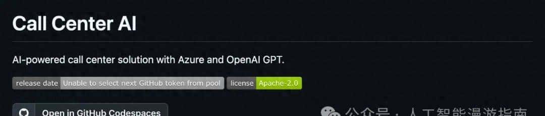 开源AI呼叫中心来了：用最新大模型打造你的私有化“全能话务员”