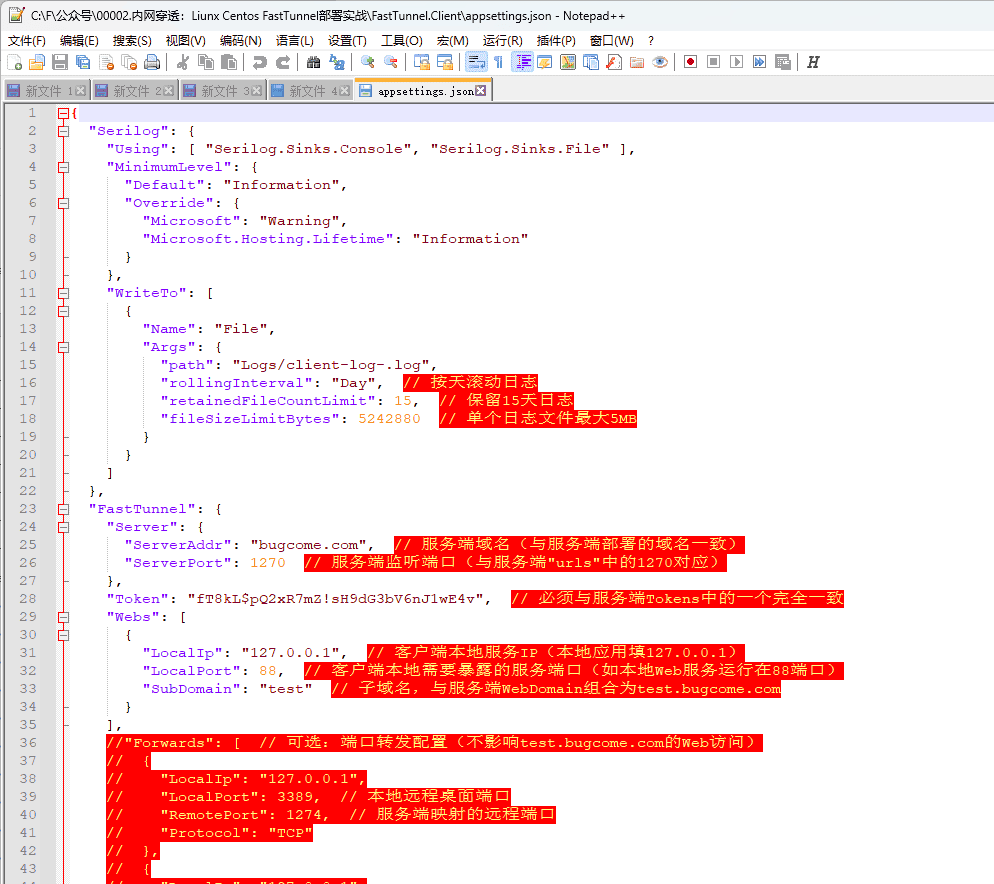内网穿透：Liunx Centos FastTunnel部署实战