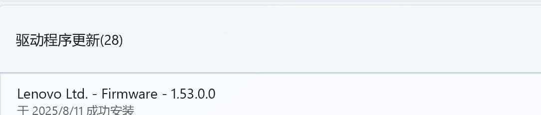 联想笔记本电脑win11系统,蓝牙设备莫名其妙的失灵,解决办法!