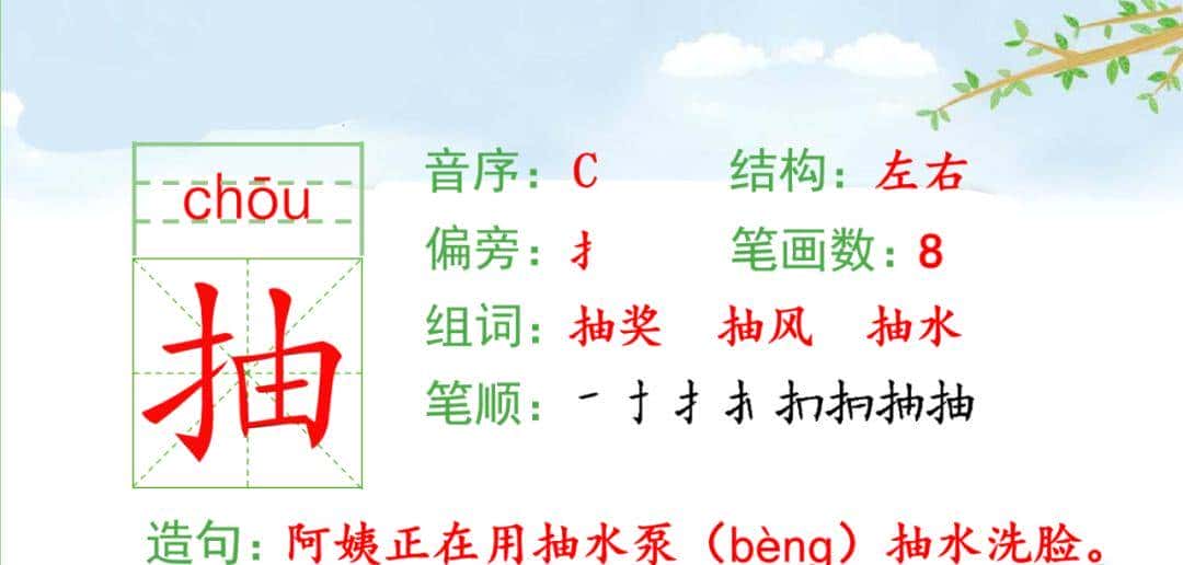 二年级下册语文课文22《小毛虫》图文详解及同步练习