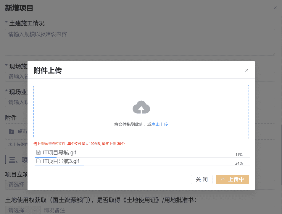 【JS】自定义上传组件，文件上传与回显，自定义进度条显示（基于element-plus与axios）