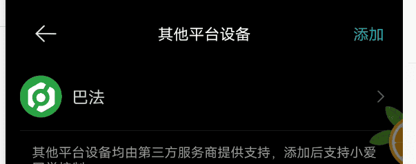 使用小爱同学语音控制电脑关机 - Winform C#