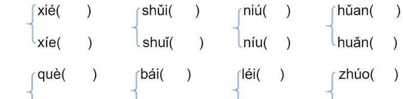 汉语拼音的音调规则