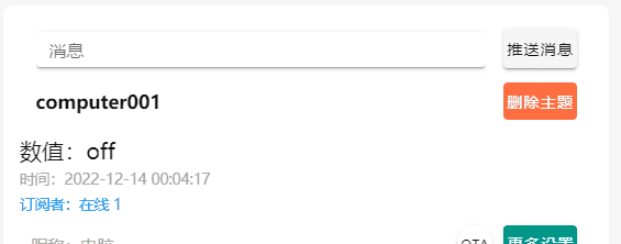 使用小爱同学语音控制电脑关机 - Winform C#